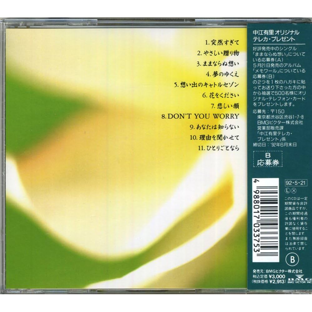 メモワール: Amazon.ca: Music